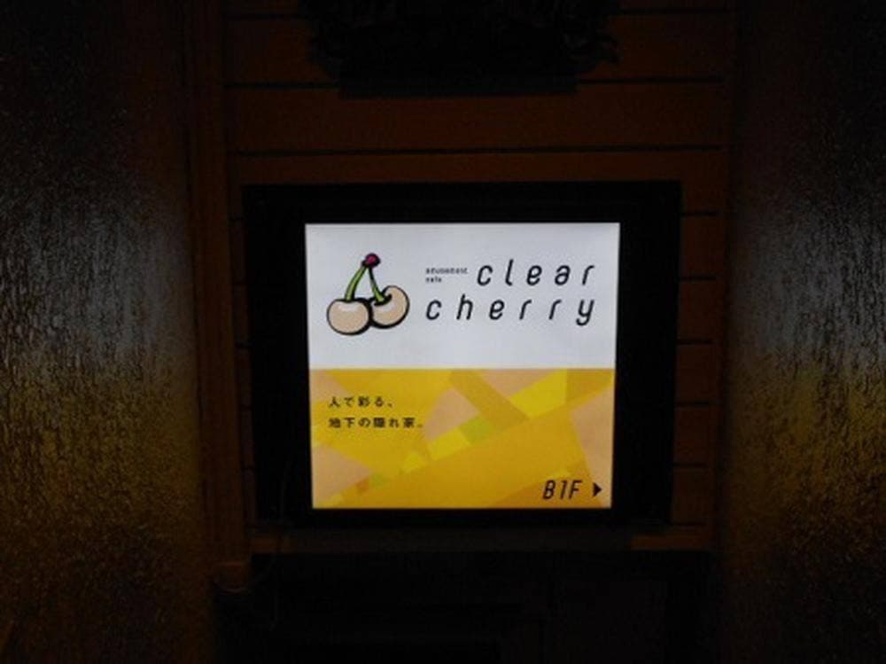 クリアチェリー