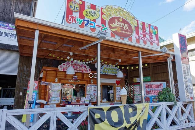 ジェリーズポップコーン - サブ画像1