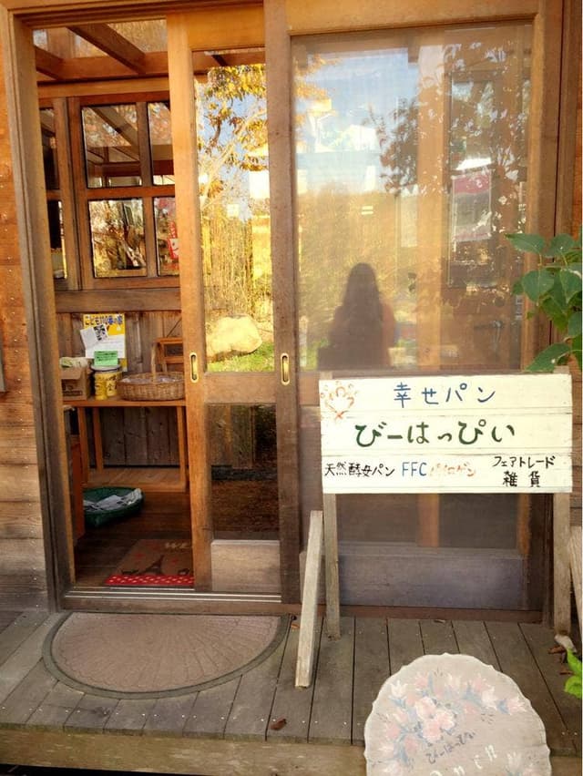 びいはっぴい - サブ画像2