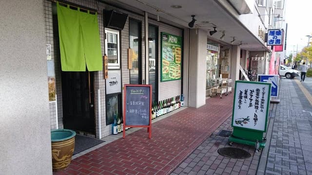 おおみや - サブ画像1