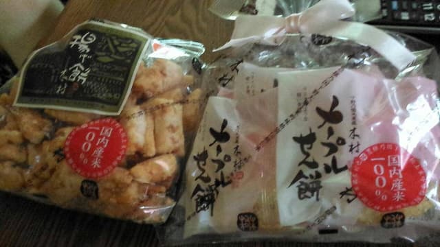 下野乃国米菓處 木村 益子店 - サブ画像2