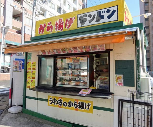 から揚げドンドン 佐世保店 - サブ画像2