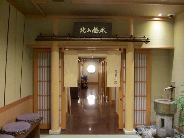 北山遊水 - サブ画像1