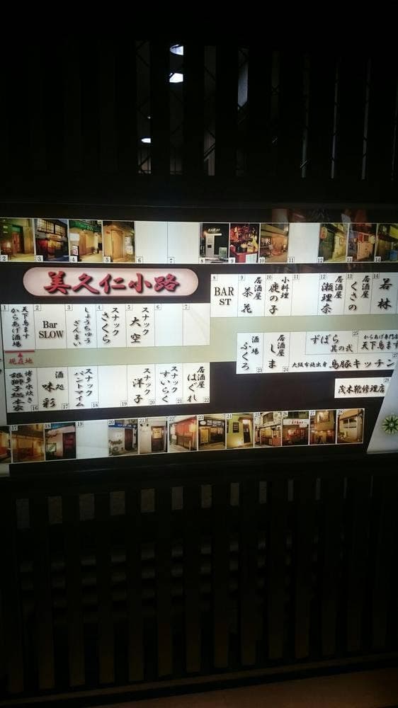 Bar Slow - サブ画像1