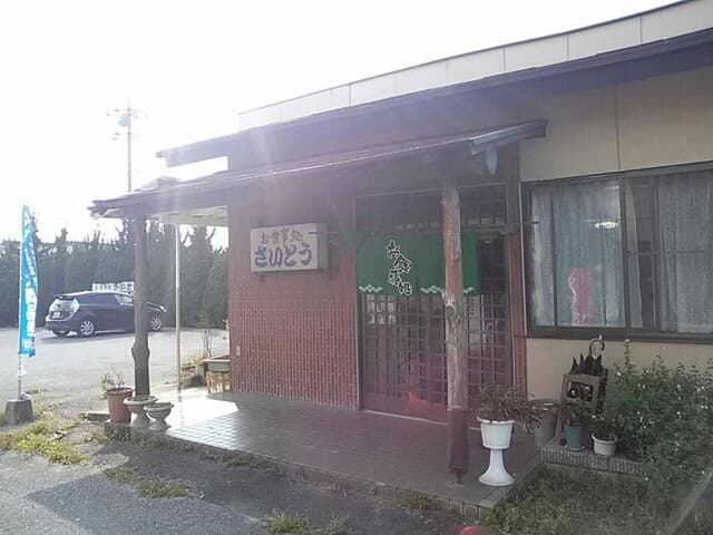 お食事処さいとう食堂 - サブ画像2