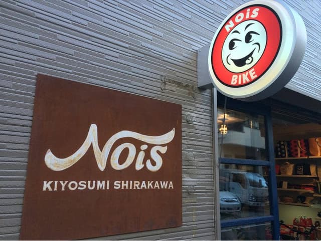 自転車カフェ NOiS 清澄白河店 - サブ画像1