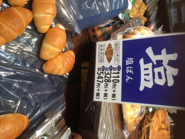 ベルナール 岩倉八剱 - サブ画像2