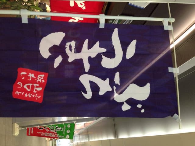 ANA FESTA 宇部ゲート店 - サブ画像1