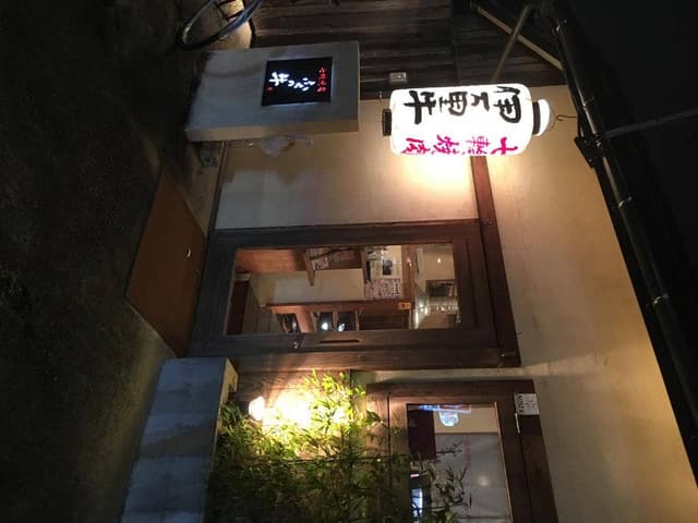 七輪焼肉ふくの牛 - サブ画像3