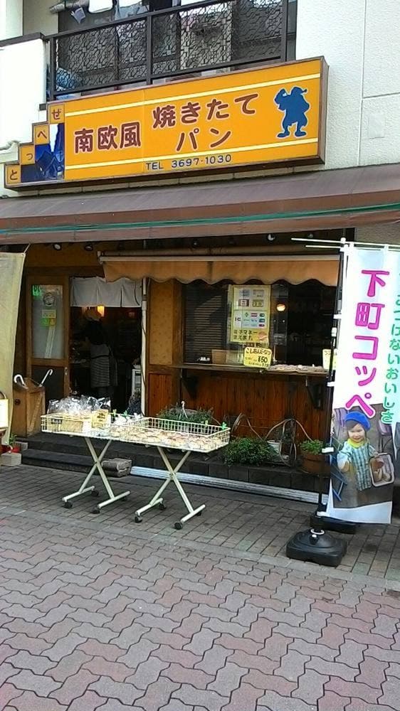 南欧風焼きたてパン ぜぺっと