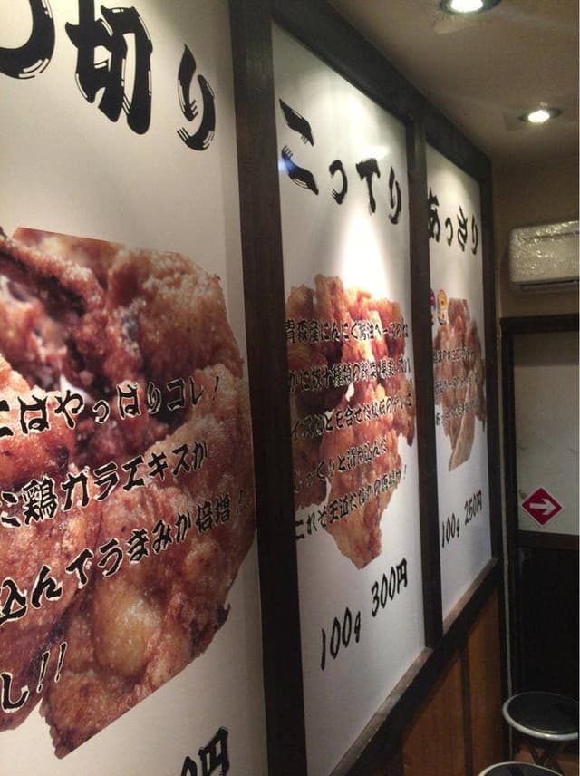 たなかの唐揚げ - サブ画像1