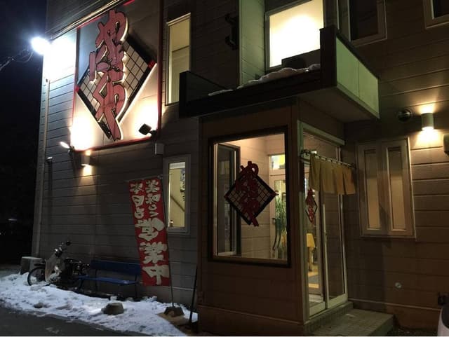 やきにくや 端野店 - サブ画像2