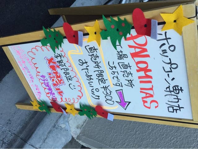 バロミータス 浅草工場直売 - サブ画像2