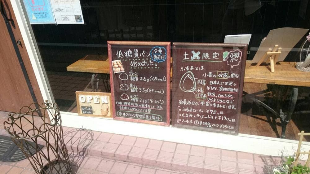 る 穂のか