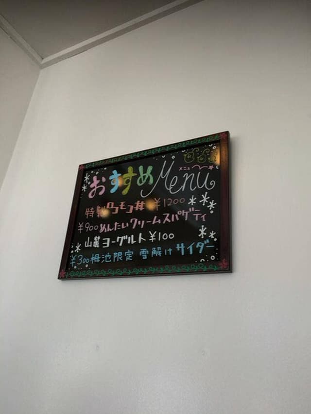 カレーハウス 栂池高原カントリージョー横 - サブ画像1