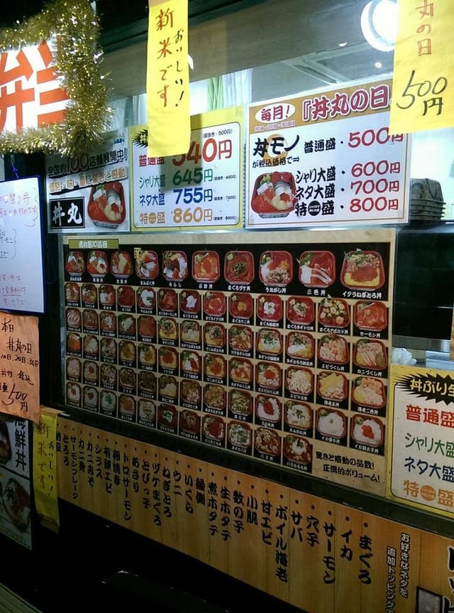 横浜 丼丸 平間店 - サブ画像2