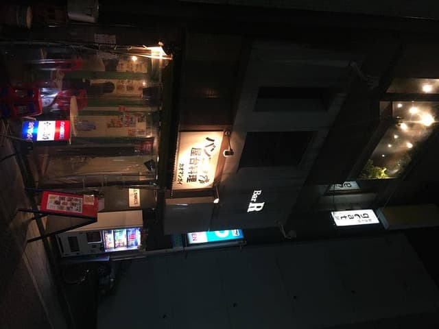 Bar R - サブ画像1