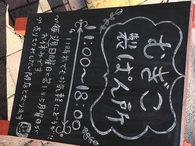 むぎこ製ぱん所 - サブ画像2