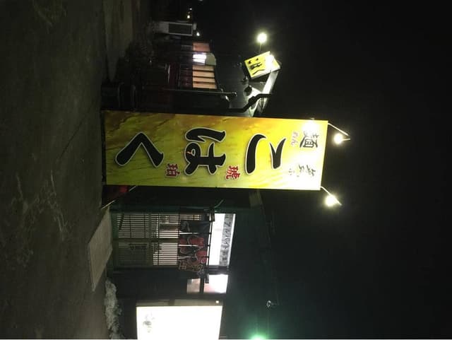 こはく - サブ画像3