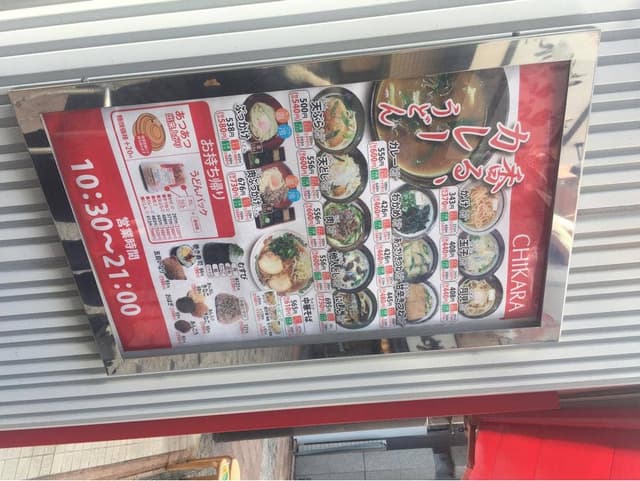 ちから中の棚店 - サブ画像3