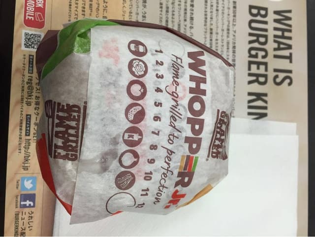 バーガーキング 17号籠原店 - サブ画像1