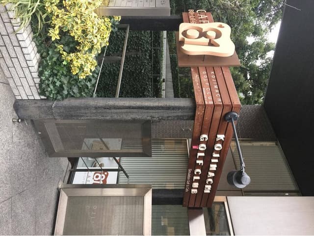 Cafeボローニャ 麹町ゴルフ倶楽部店 - サブ画像3