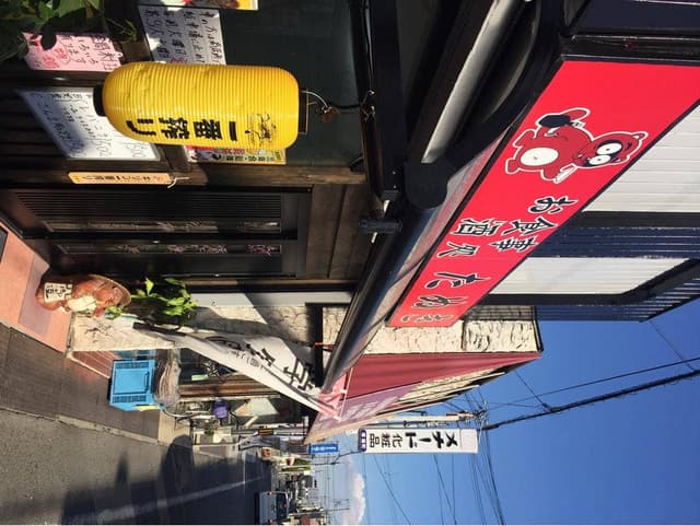お食事酒処 たぬき - サブ画像1