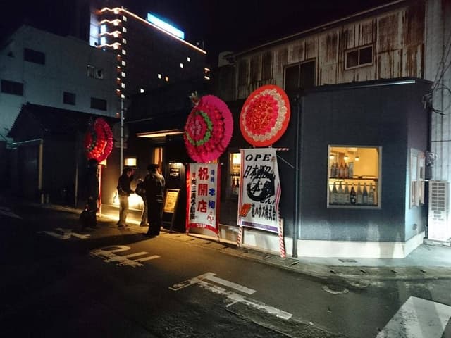 酒縁 本郷 - サブ画像1