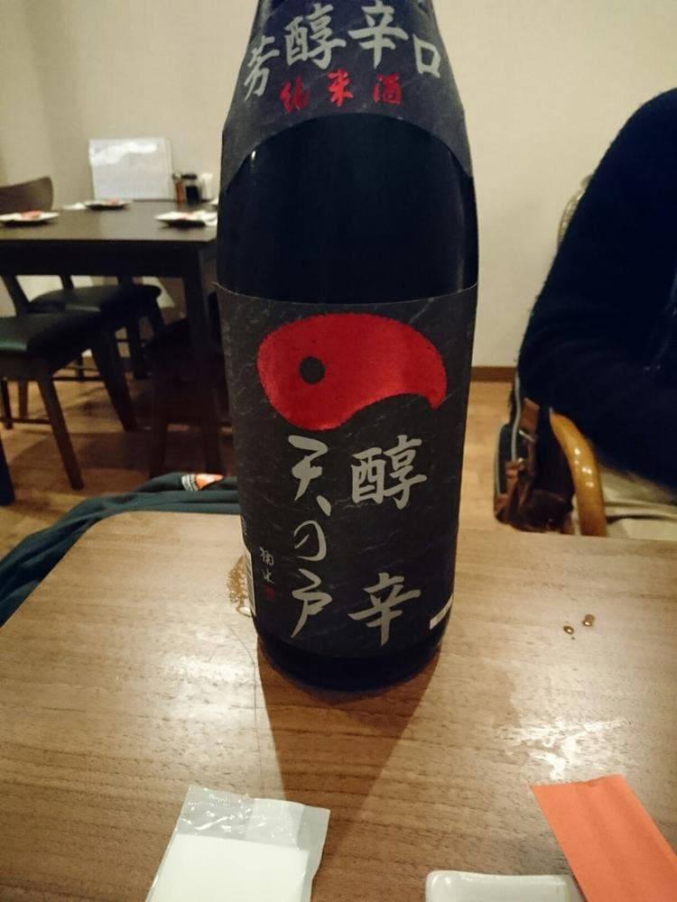 酒縁 本郷