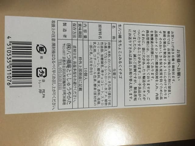 八つ橋庵とししゅうやかた - サブ画像1