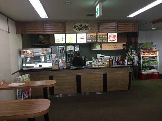 旬彩館 空港ゲート売店 - サブ画像1
