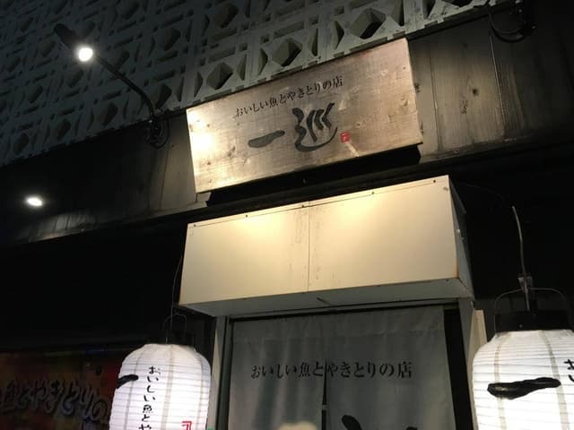 一巡 - サブ画像3