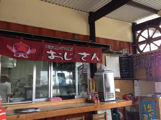 おじさん - サブ画像1