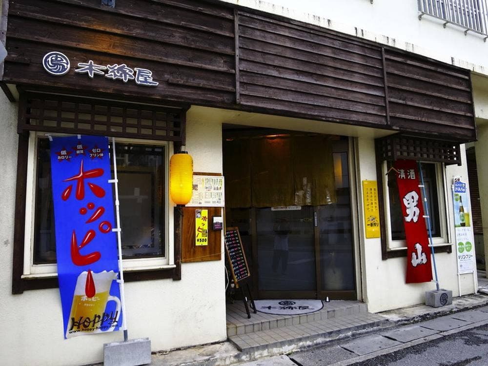 木綿屋