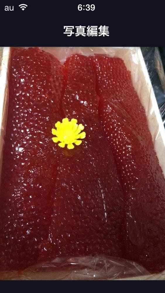 ハマダ海産 虹のマート店 - サブ画像2