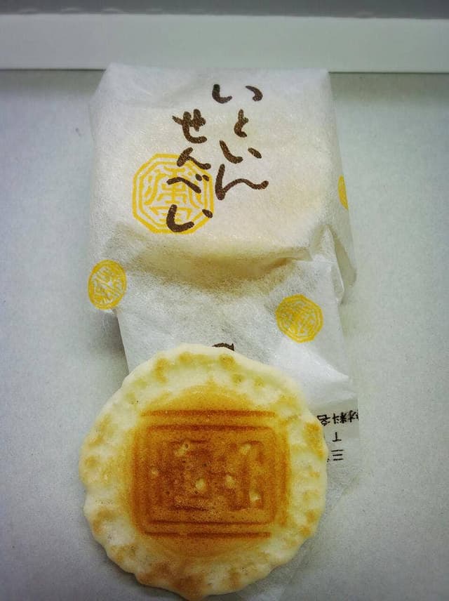 播田屋本店 - サブ画像3