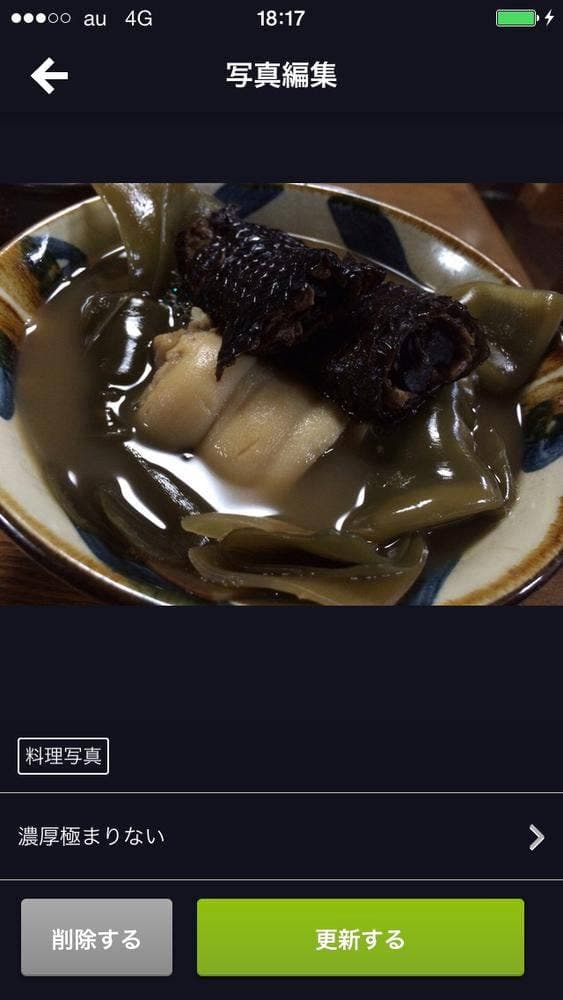 イラブー料理 カナ