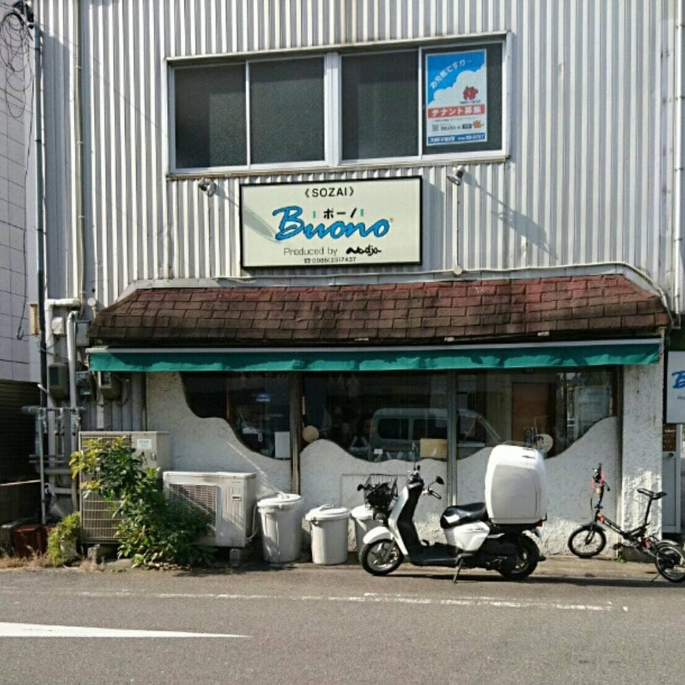 ボーノ