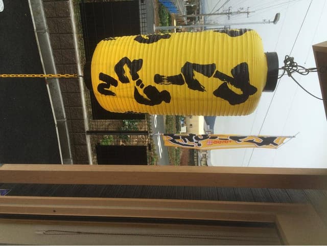 カレーうどん専門店 幸製麺所 - サブ画像2