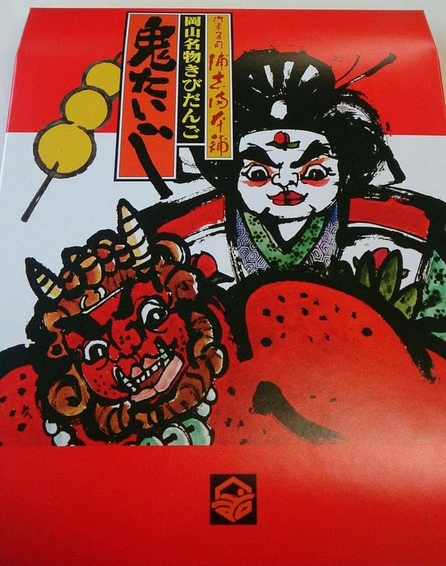 浦志満本舗 新保菓匠工房 - サブ画像1