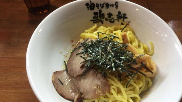 歌志軒 大須店 - サブ画像2