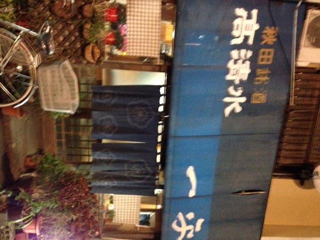 一平 - サブ画像1