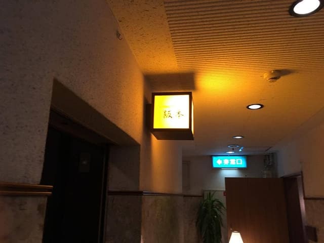 Healing Bar 阪本 - サブ画像1