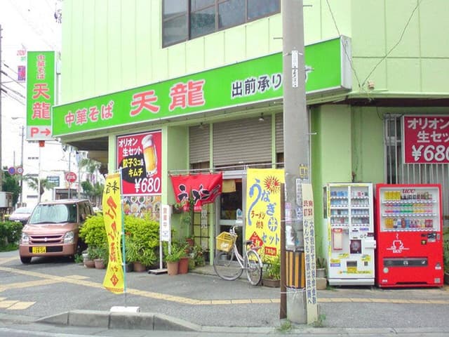 天龍 - サブ画像3