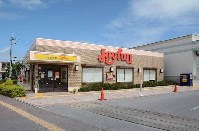 ファミリーレストラン ジョイフル しおざき店 - サブ画像1