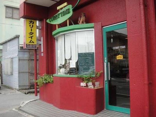 カリータイム - サブ画像2