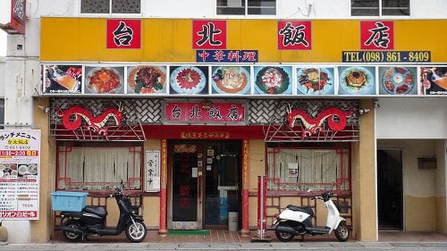 台北飯店 - サブ画像2