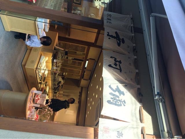 京菓匠 栗阿彌 - サブ画像2
