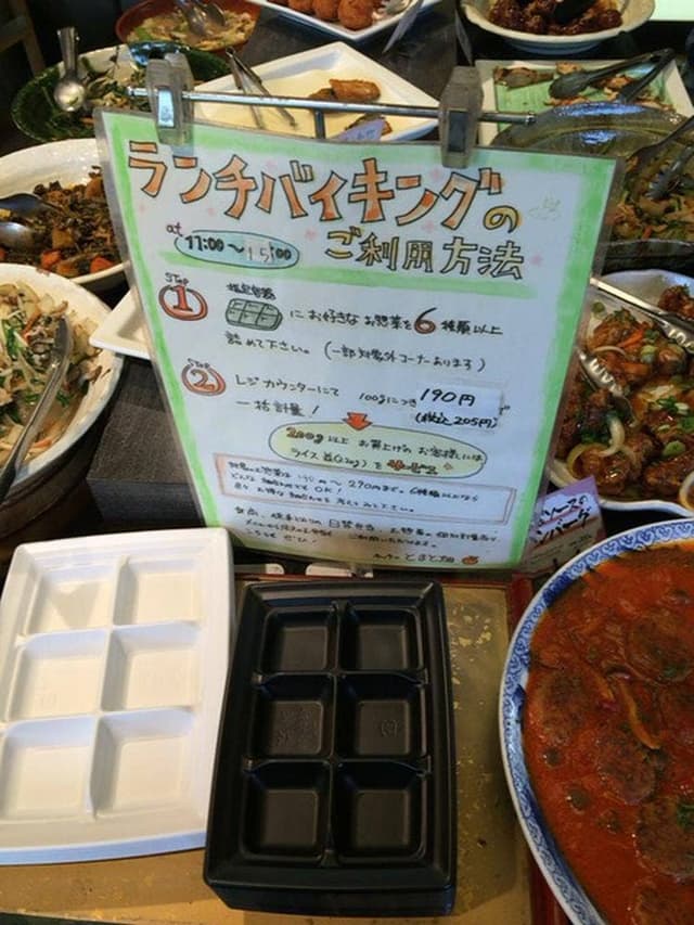 キッチンとまと畑 - サブ画像2