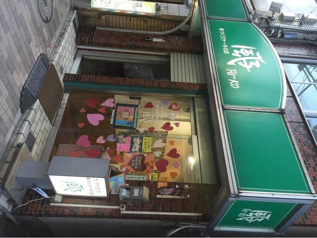 風子 - サブ画像3